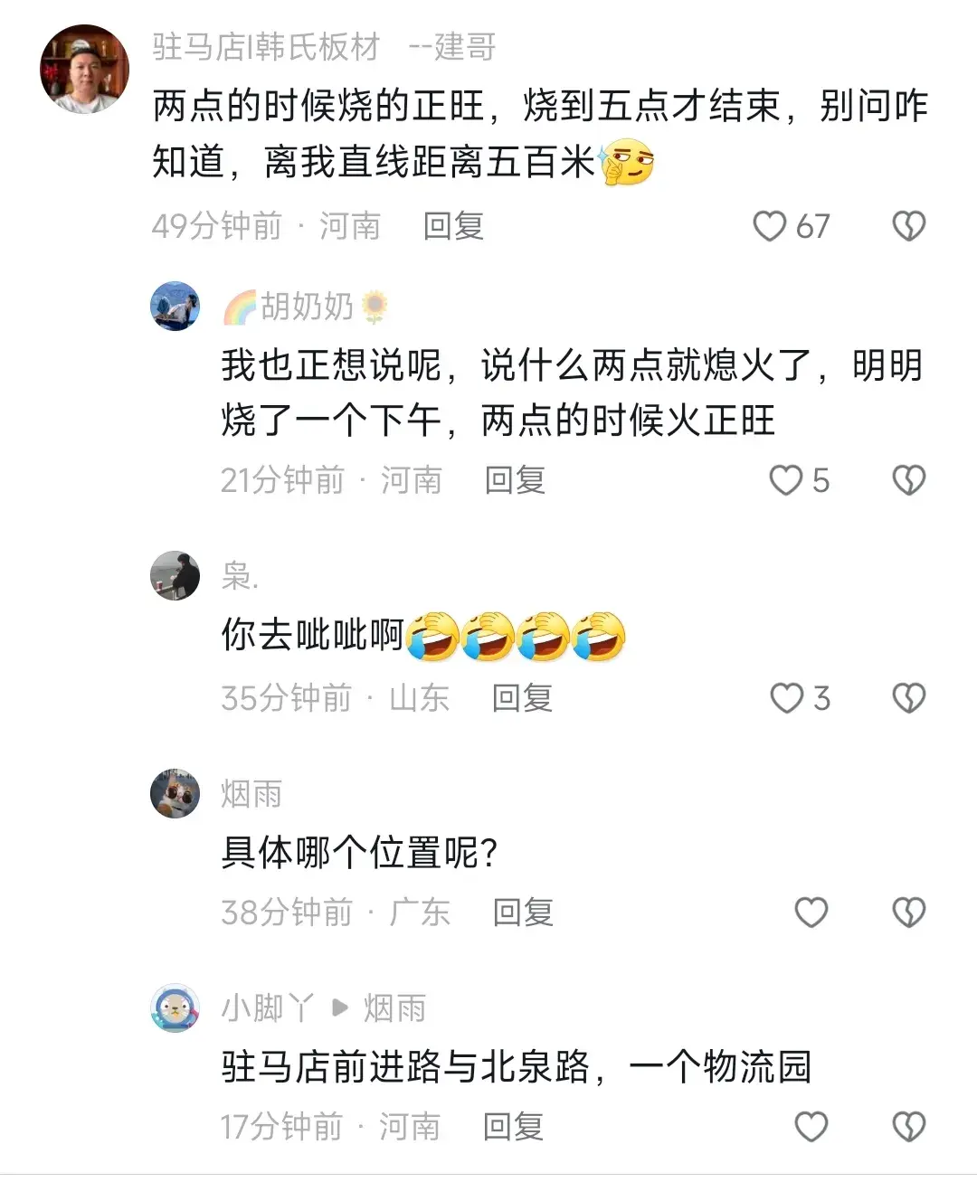 駐馬店一倉庫起火黑煙沖天