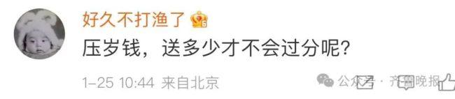 女子發(fā)愁春節(jié)紅包:我1個(gè)娃對(duì)方3個(gè)