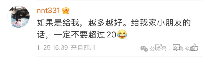 女子發(fā)愁春節(jié)紅包:我1個(gè)娃對(duì)方3個(gè)