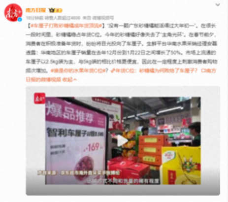 車厘子打敗砂糖橘成年貨頂流