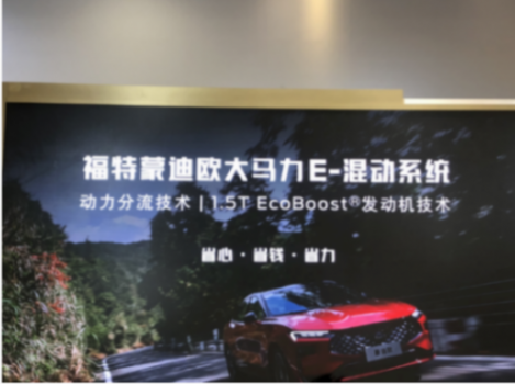 蒙迪歐大馬力E-混動版廣州眾測油耗低至3.6L 終結凱美瑞省油神話