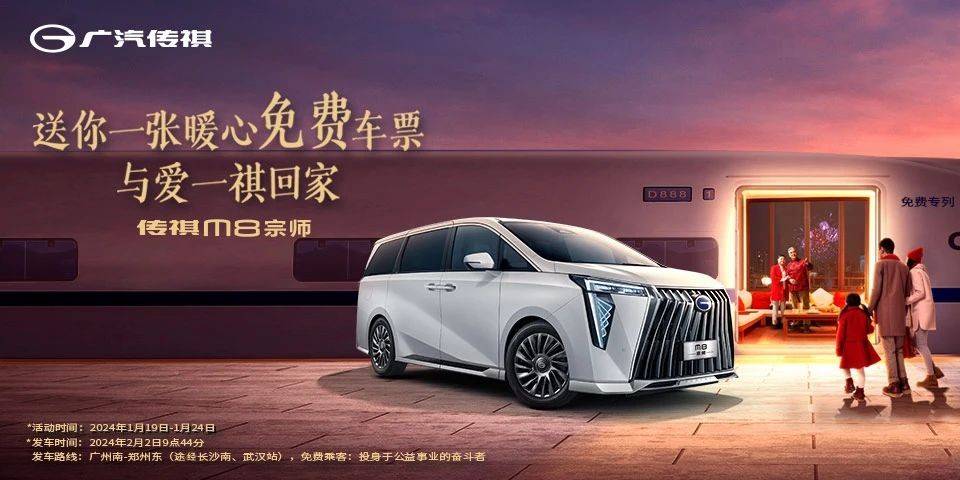 雙向奔赴的“熱愛”廣汽傳祺回應(yīng)用戶期待