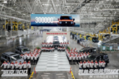 問界1月銷量超理想;比亞迪新車諜照曝光