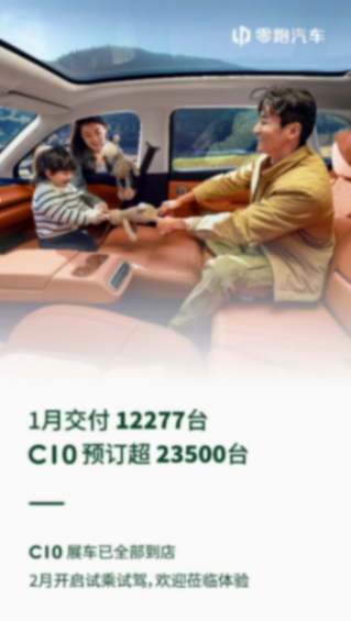 新勢力開年第一份成績單,問界反超理想