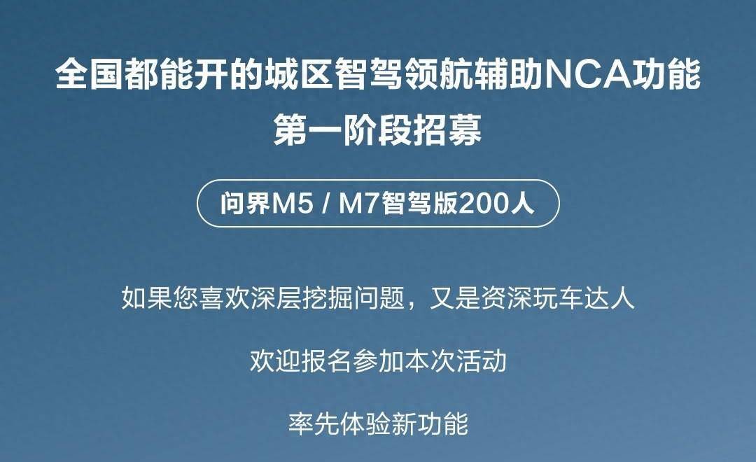 華為逆襲小鵬?問界推送“無圖城區NCA”,全國都能開!