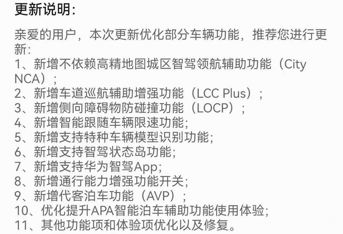 華為逆襲小鵬?問界推送“無圖城區NCA”,全國都能開!