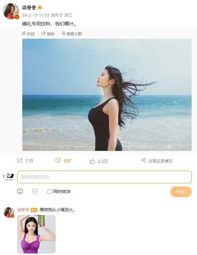 徐冬冬要把婚禮做成真人秀