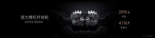 華為Pocket2玄武水滴鉸鏈