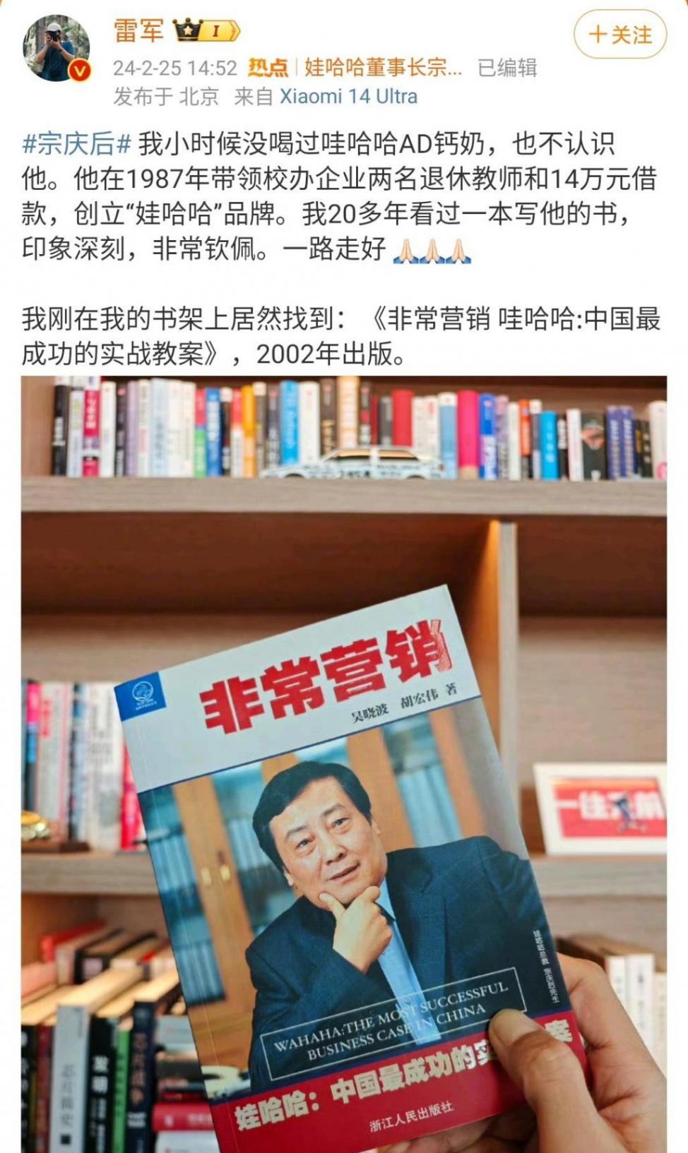 4個知名企業二代女接班人