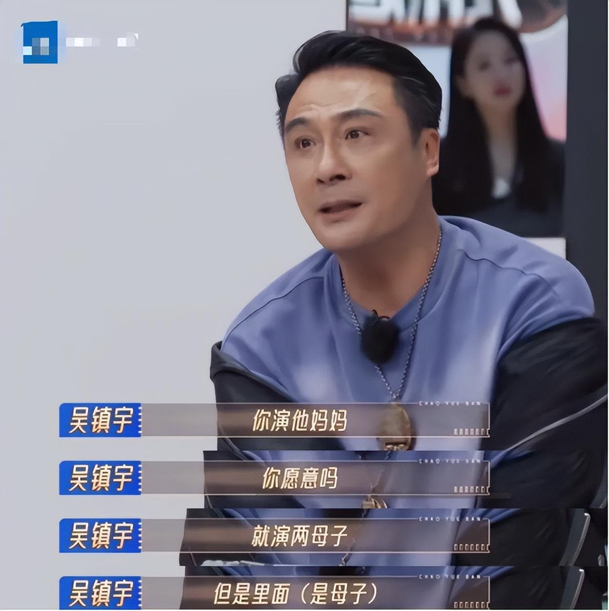 吳鎮(zhèn)宇問(wèn)金莎愿意和男友演母子嗎