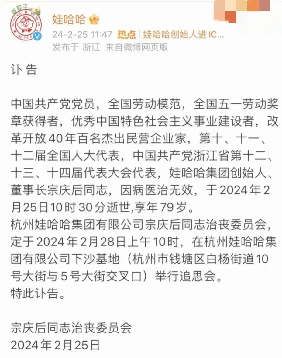 宗慶后42歲才白手起家