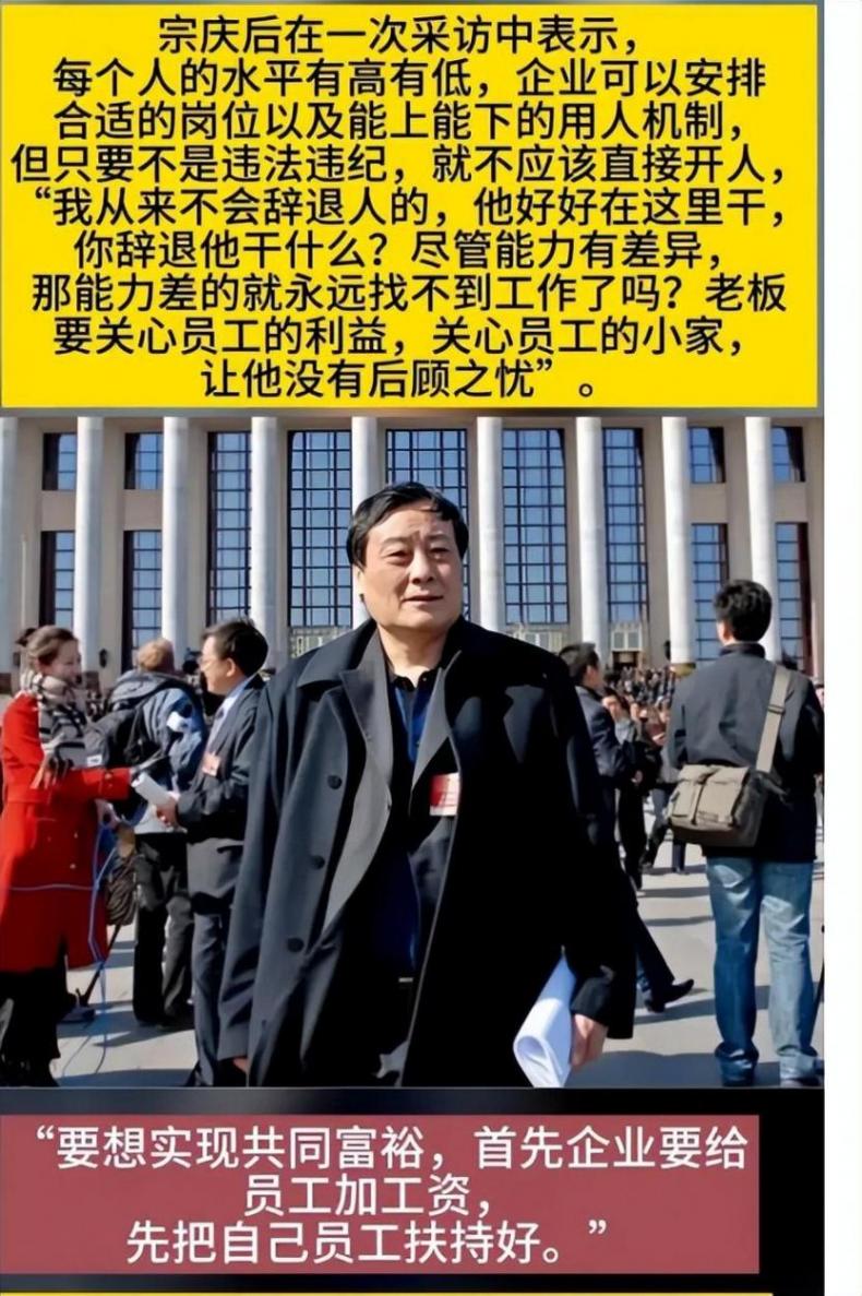 員工請4個月長假 娃哈哈堅持發工資