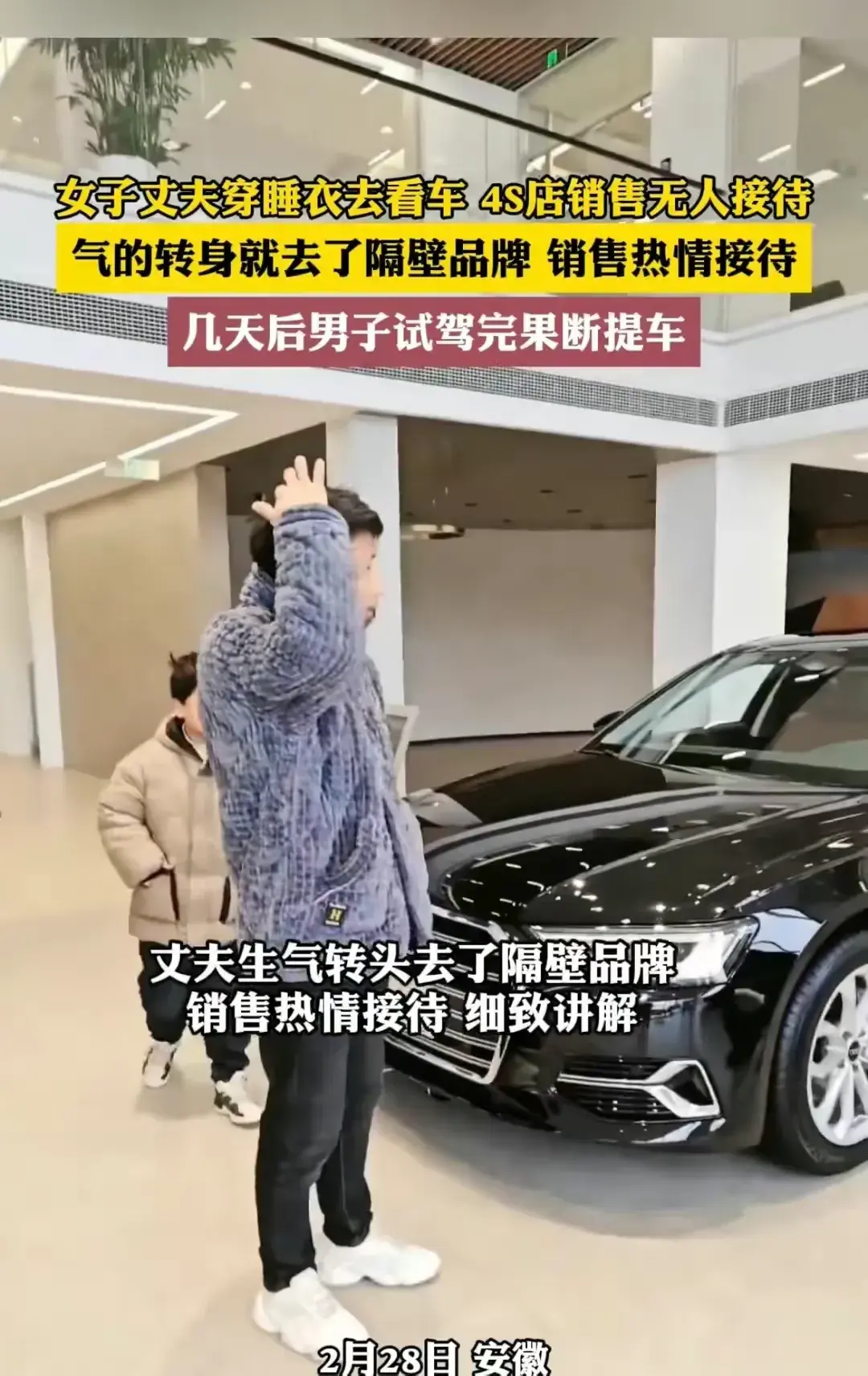 男子穿睡衣買車無人理去隔壁全款買