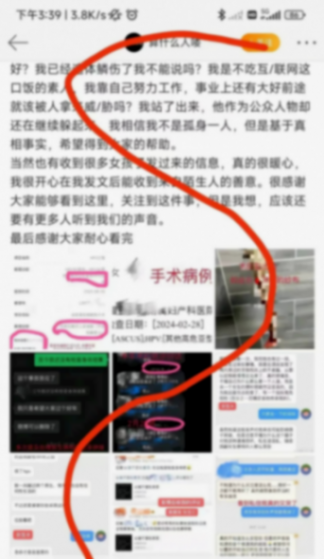 歌手滿舒克被曝致多位女生感染HPV