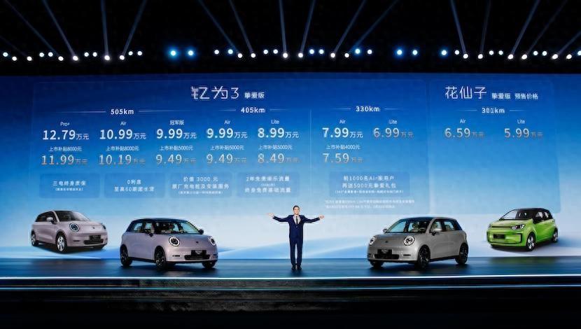 江淮釔為3摯愛版上市,新增330km版本售價6.99萬元