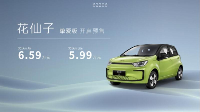 江淮釔為3摯愛版上市,新增330km版本售價6.99萬元