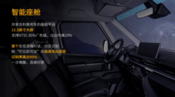 12.88萬起 遠程超級VAN正式上市