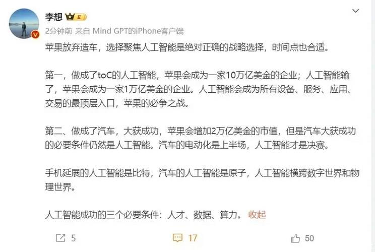 因叫停汽車業(yè)務(wù) 蘋果公司將裁員600余人