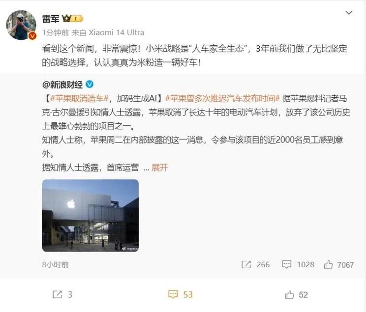 因叫停汽車業(yè)務(wù) 蘋果公司將裁員600余人