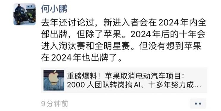 因叫停汽車業(yè)務(wù) 蘋果公司將裁員600余人