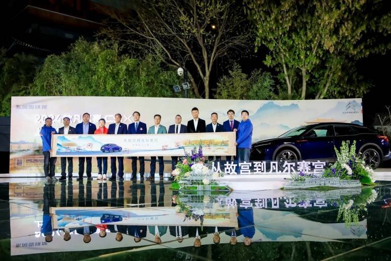 14.37萬起,2024款凡爾賽C5 X &全新版本旅不凡上市