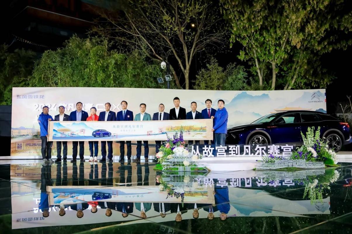 2024款凡爾賽C5 X &全新版本旅不凡優雅登場!14.37萬元起