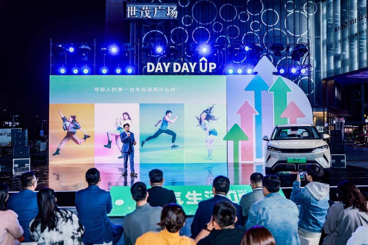 年輕人的第一輛車——元UP酷萌來襲,濟南心動上市,9.68萬元起!