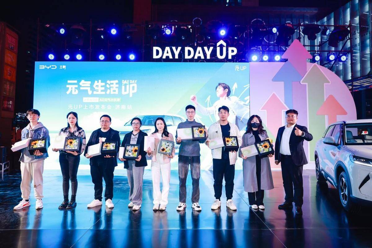 年輕人的第一輛車——元UP酷萌來襲,濟南心動上市,9.68萬元起!