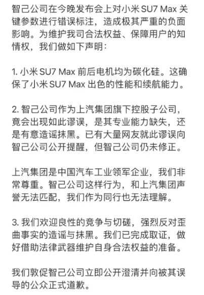 智己VS小米,一場大戰,竟成雙贏?