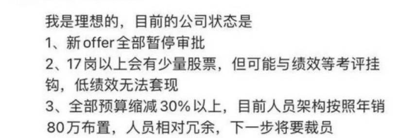 理想MEGA留下的后遺癥,L系列能治愈嗎?