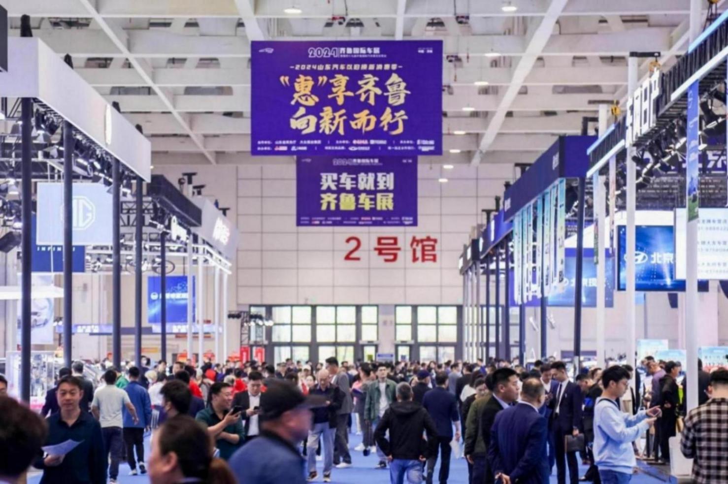 推動以舊換新政策 助力山東汽車消費 2024齊魯國際車展今日開幕