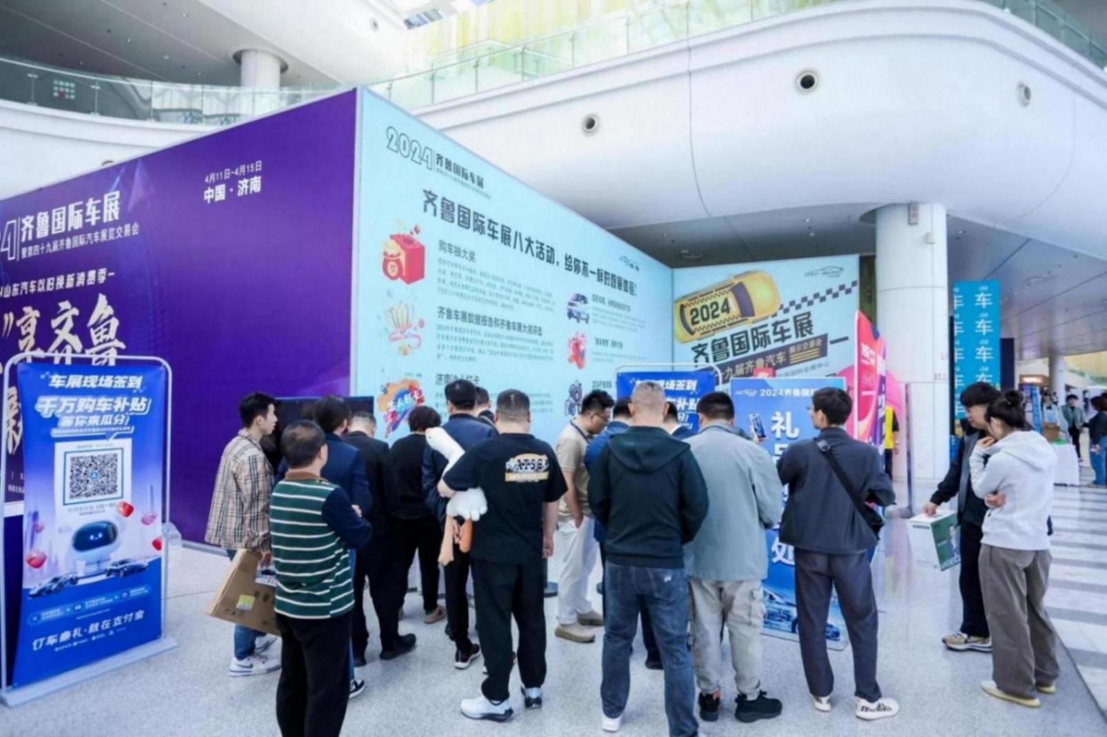 推動以舊換新政策 助力山東汽車消費 2024齊魯國際車展今日開幕