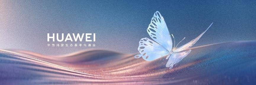 華為舉辦鴻蒙生態(tài)春季溝通會(huì),智界S7、華為MateBook X Pro煥新亮相