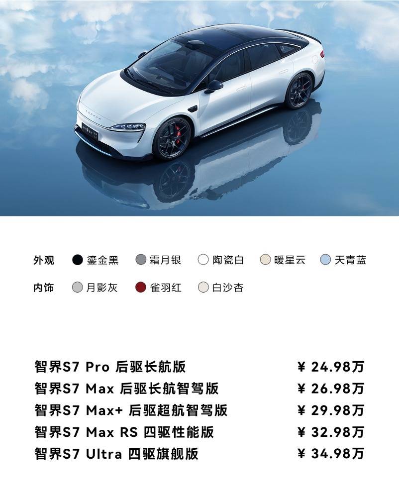 華為舉辦鴻蒙生態(tài)春季溝通會(huì),智界S7、華為MateBook X Pro煥新亮相