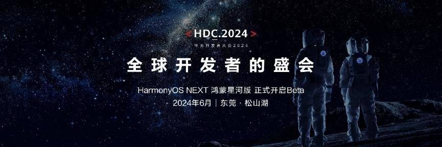 華為舉辦鴻蒙生態(tài)春季溝通會(huì),智界S7、華為MateBook X Pro煥新亮相