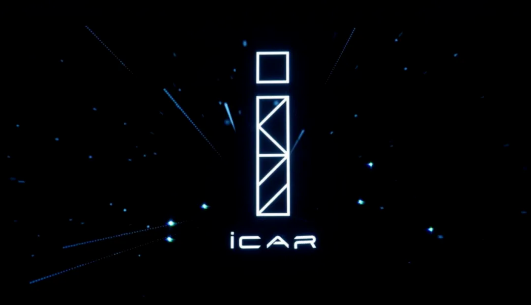 iCAR品牌之夜要「給行業點顏色看看」,這到底是狂妄還是底氣?