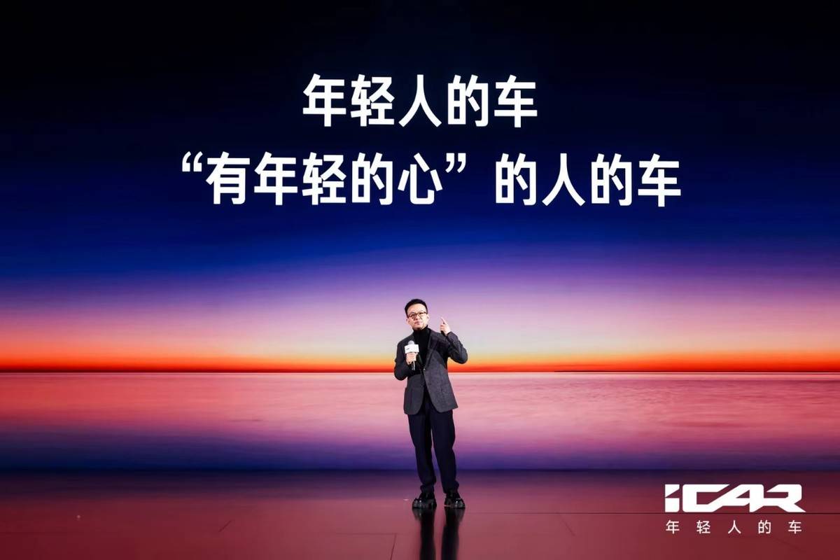 iCAR品牌之夜要「給行業點顏色看看」,這到底是狂妄還是底氣?