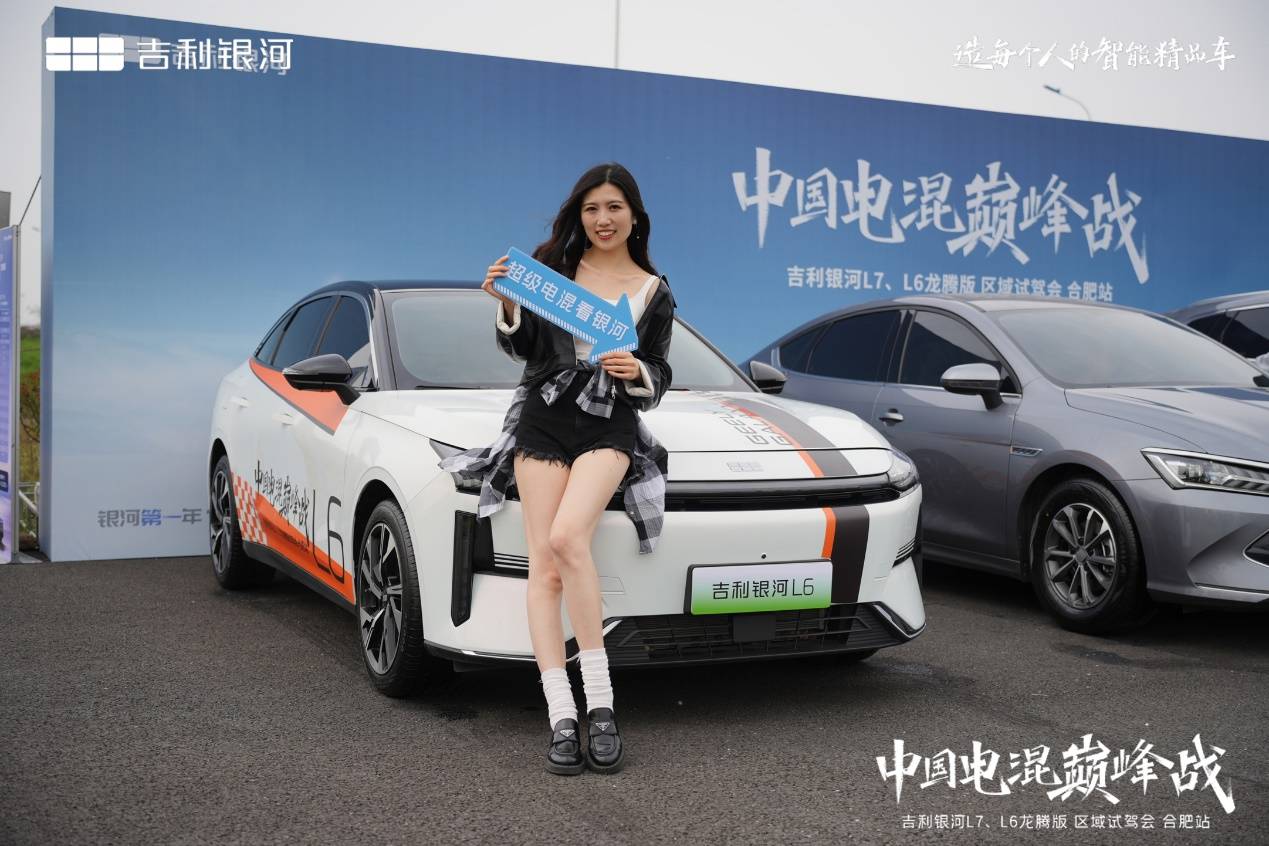 中國(guó)電混巔峰戰(zhàn),吉利銀河L7、L6龍騰版全系降價(jià)增配