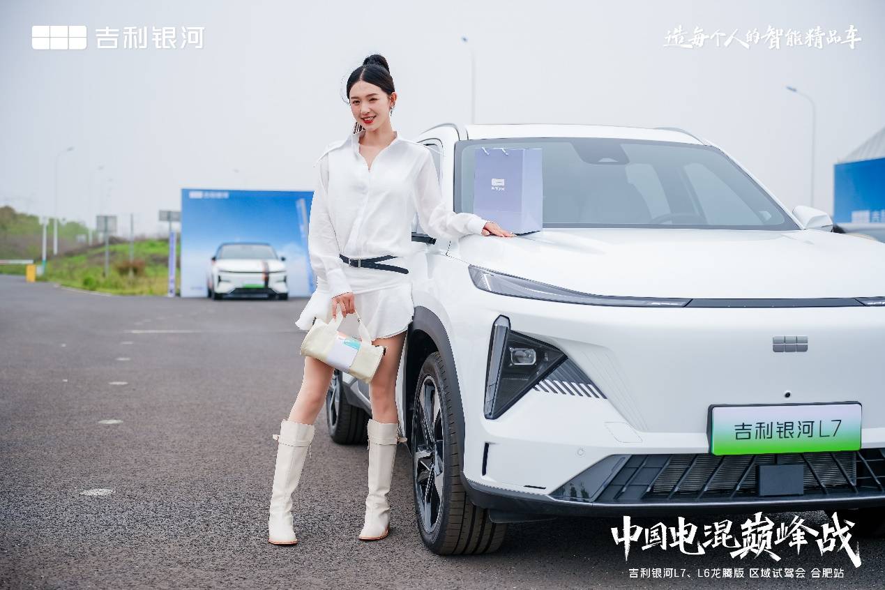 中國(guó)電混巔峰戰(zhàn),吉利銀河L7、L6龍騰版全系降價(jià)增配