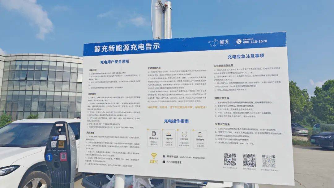 場站升級!電力十足!鯨充南京江寧區(qū)祿口機(jī)場110充電槍上線運(yùn)營