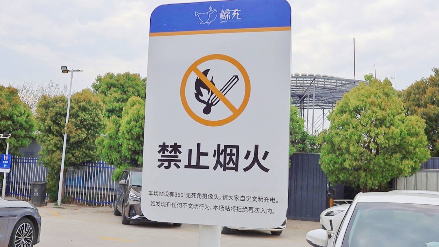 場站升級!電力十足!鯨充南京江寧區(qū)祿口機(jī)場110充電槍上線運(yùn)營