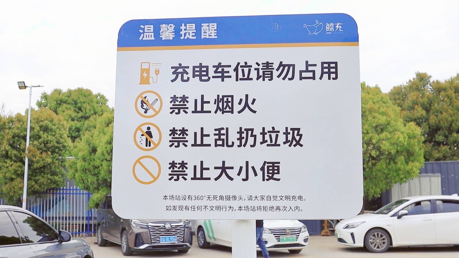 場站升級!電力十足!鯨充南京江寧區(qū)祿口機(jī)場110充電槍上線運(yùn)營