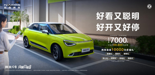 在這場馬拉松比賽上,東風(fēng)納米01又雙叒叕出圈了