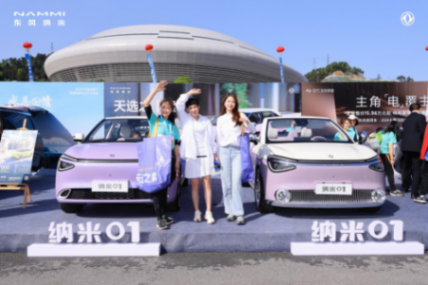 在這場馬拉松比賽上,東風(fēng)納米01又雙叒叕出圈了