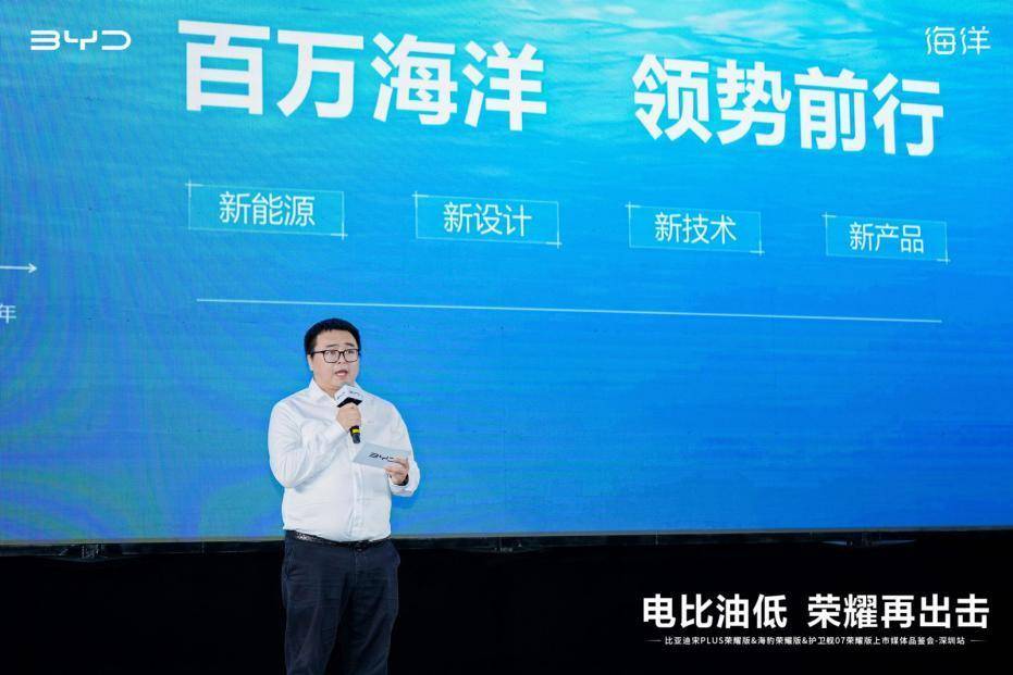 比亞迪宋PLUS&海豹&護衛艦07榮耀版上市媒體品鑒會-深圳站