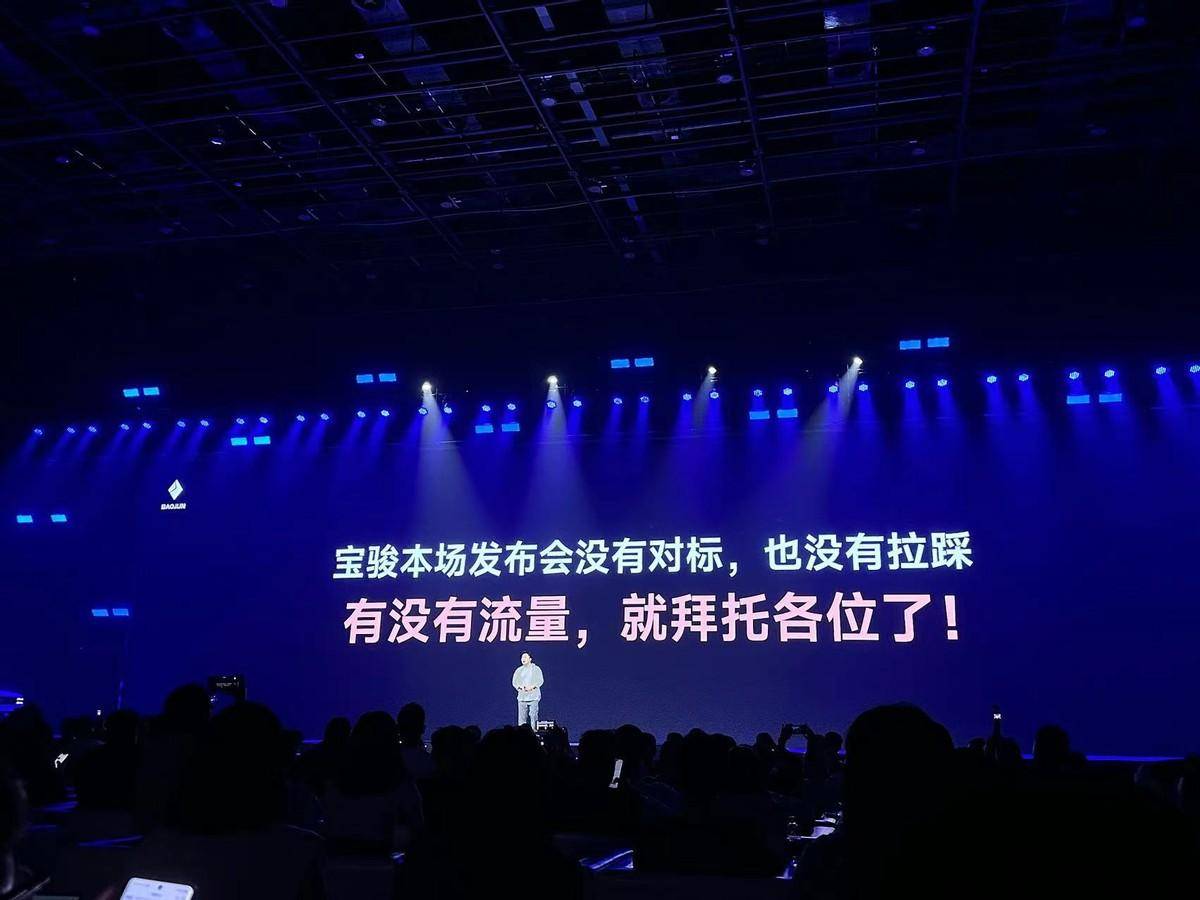 寶駿悅也2024款和悅也Plus正式上市:開門造車,主打聽勸