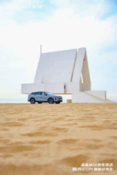 三站能耗挑戰賽平均饋電油耗3.3L!瑤光C-DM輕松應對全場景