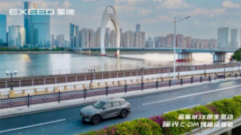 三站能耗挑戰賽平均饋電油耗3.3L!瑤光C-DM輕松應對全場景