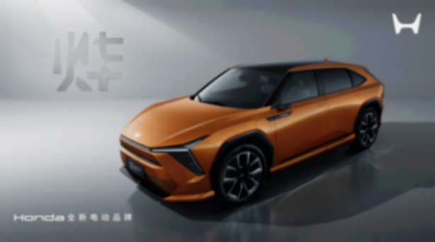 本田全球首發 “燁S7”“燁P7”及“燁GT CONCEPT” 三款全新電動車