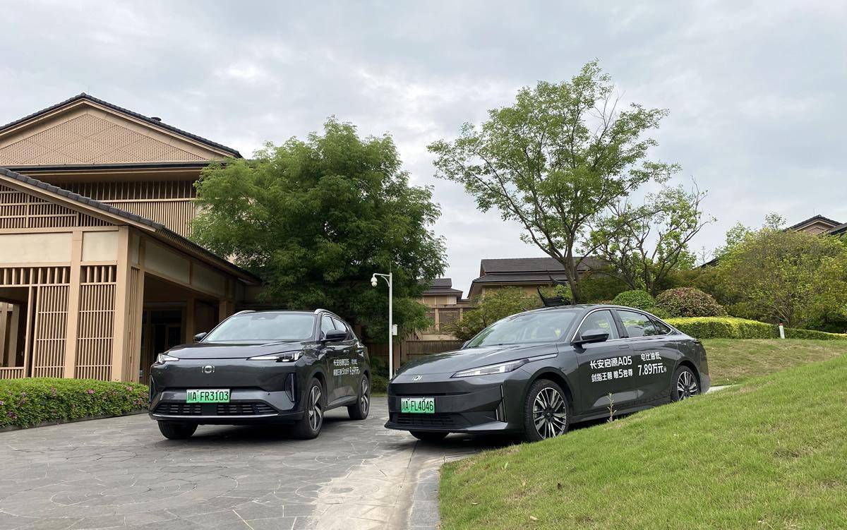 試駕長安啟源A05/Q05真香版,可混動可增程,開起來是真的爽 試駕長安啟源A05/Q05真香版,可混動可增程,應對多場景用車需求最在行